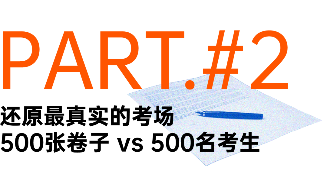 统一考试